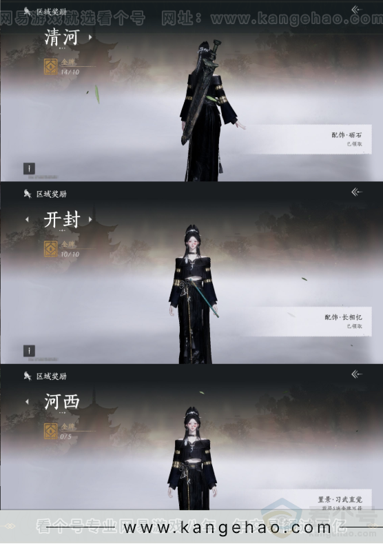 YYS33927燕云十六声账号详情图20