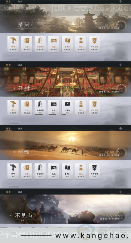 YYS33927燕云十六声账号详情图18