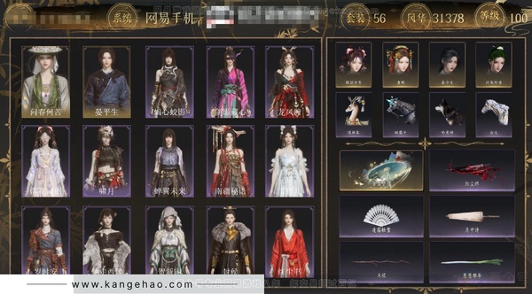 燕云十六声账号官服角色等级：100
 风华值：31378
 武林造诣：3.511鹅
 套装：问春何苦/晏平生/剑影藏心/云中锦书/山水一砚/卿知吾心/贺新词/红尘书/火宅三更/芳时歇/南风熏/望乡客/一心三藏/逐...