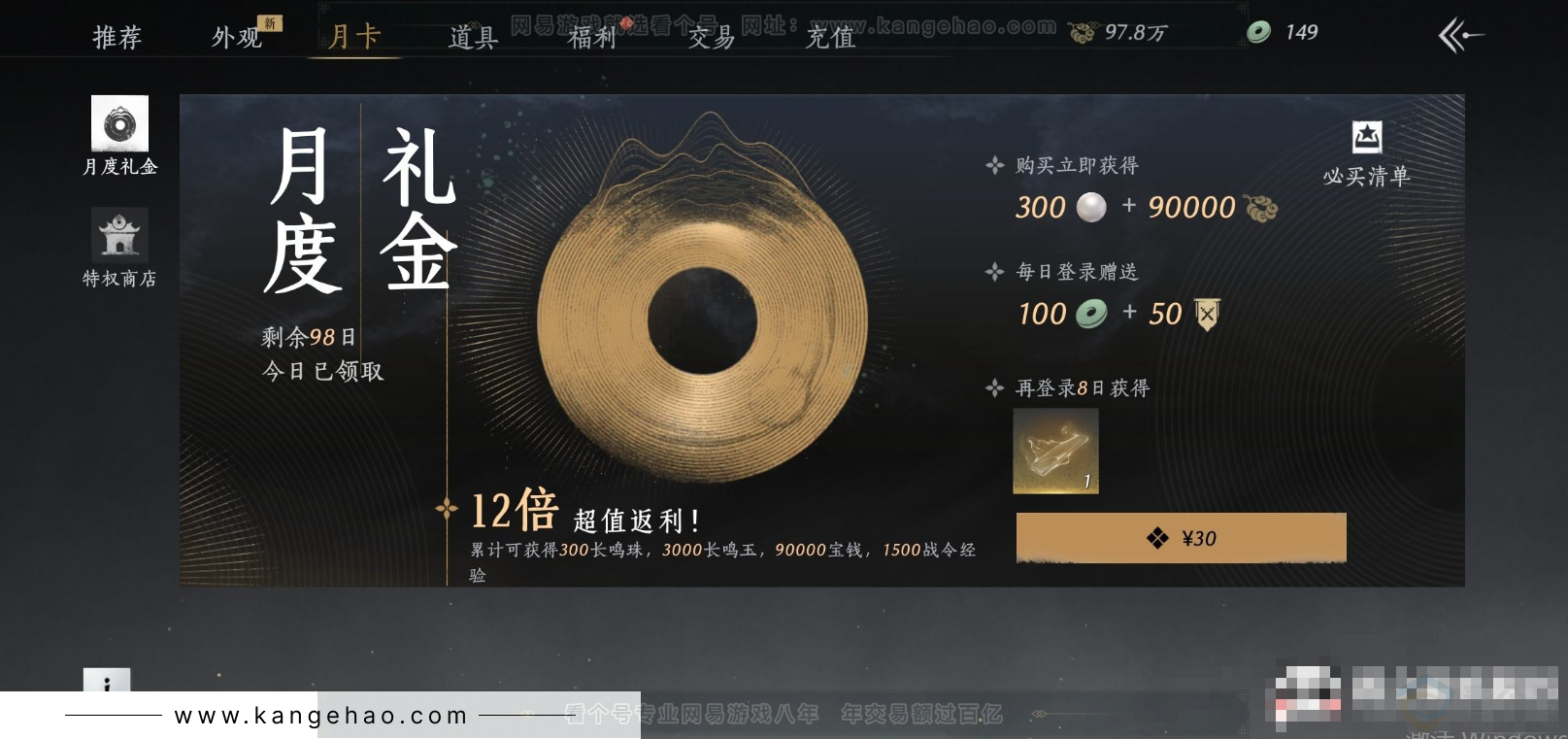 YYS33927燕云十六声账号详情图24