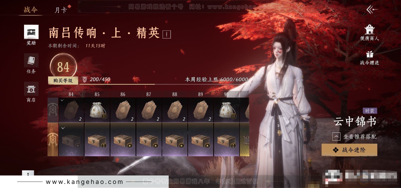 YYS33927燕云十六声账号详情图23