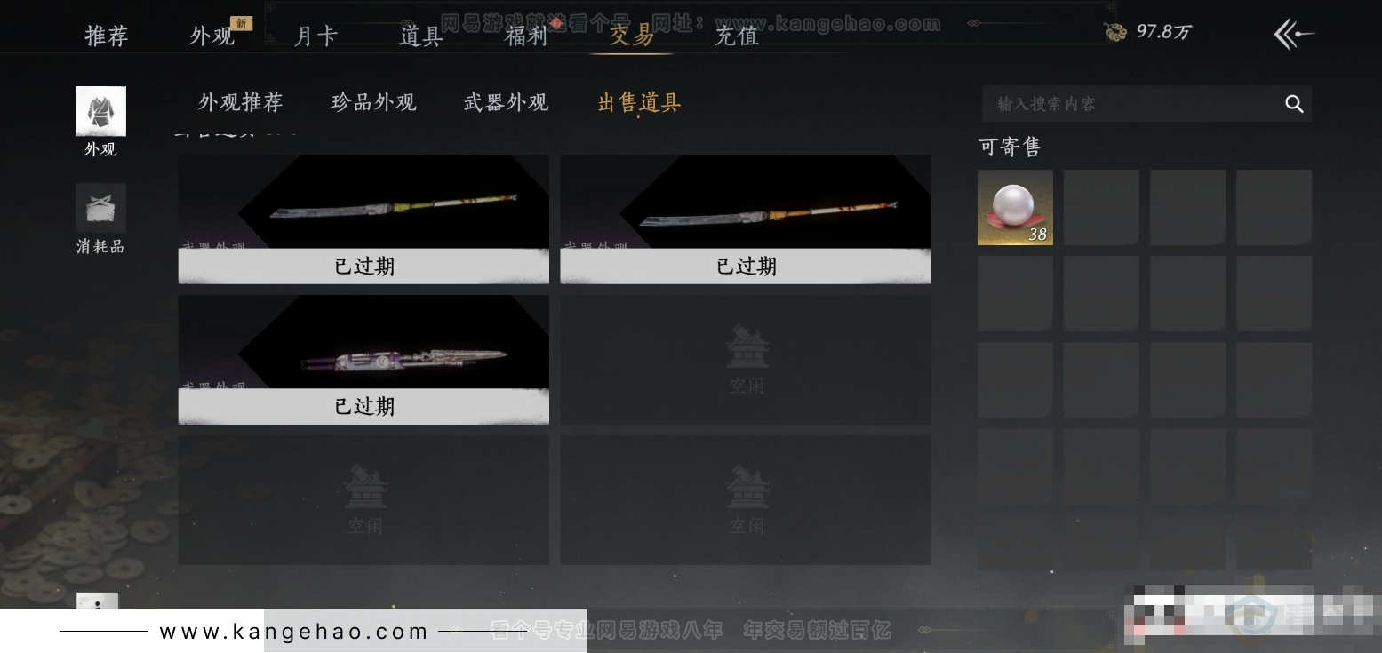 YYS33927燕云十六声账号详情图22