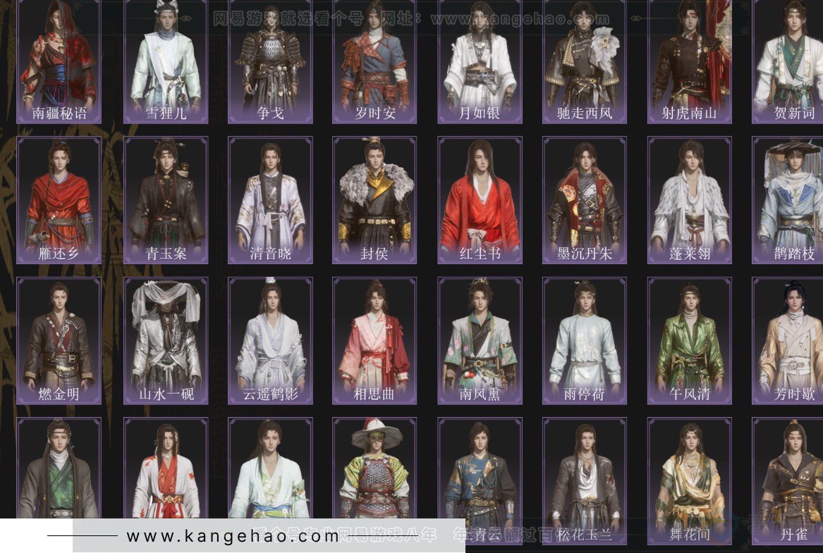 YYS33928燕云十六声账号详情图3 YYS33928燕云十六声账号详情图3