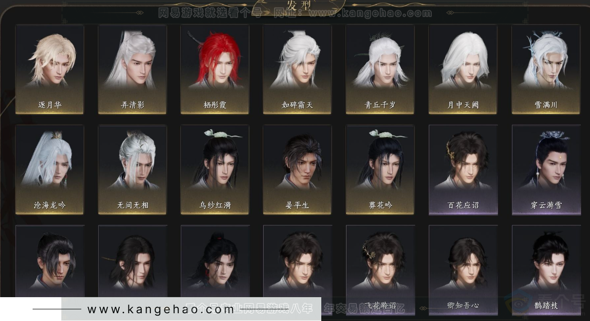 YYS33928燕云十六声账号详情图10 YYS33928燕云十六声账号详情图10