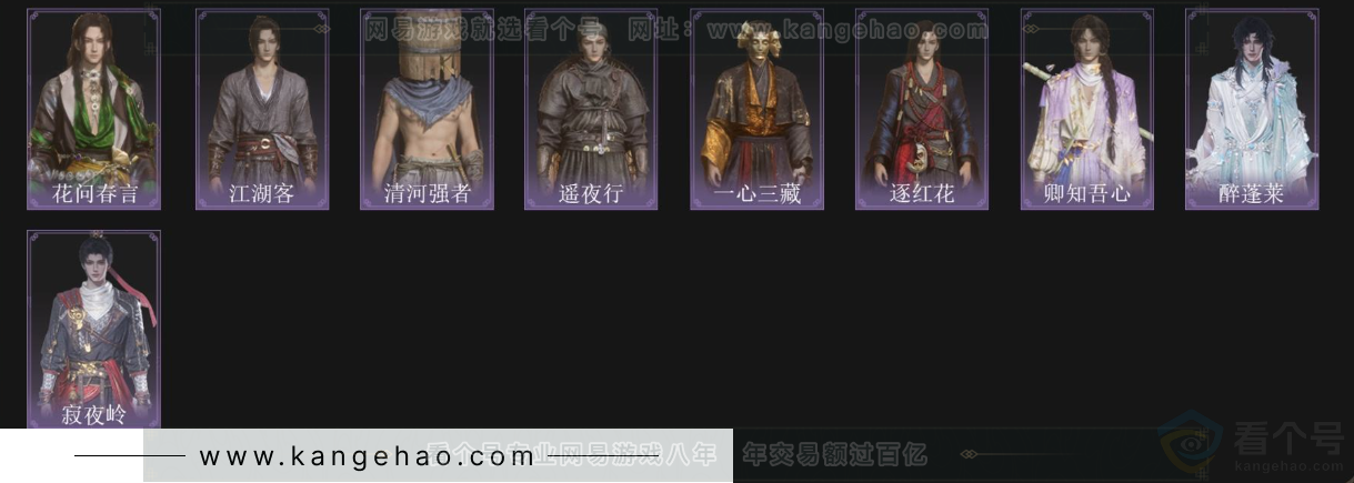 YYS33928燕云十六声账号详情图4 YYS33928燕云十六声账号详情图4