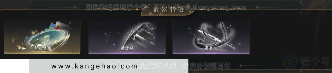 YYS33928燕云十六声账号详情图7 YYS33928燕云十六声账号详情图7