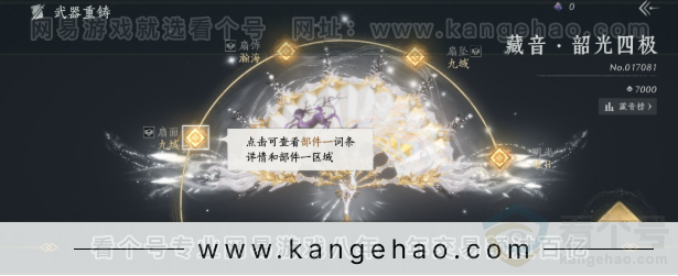 YYS33928燕云十六声账号详情图17 YYS33928燕云十六声账号详情图17