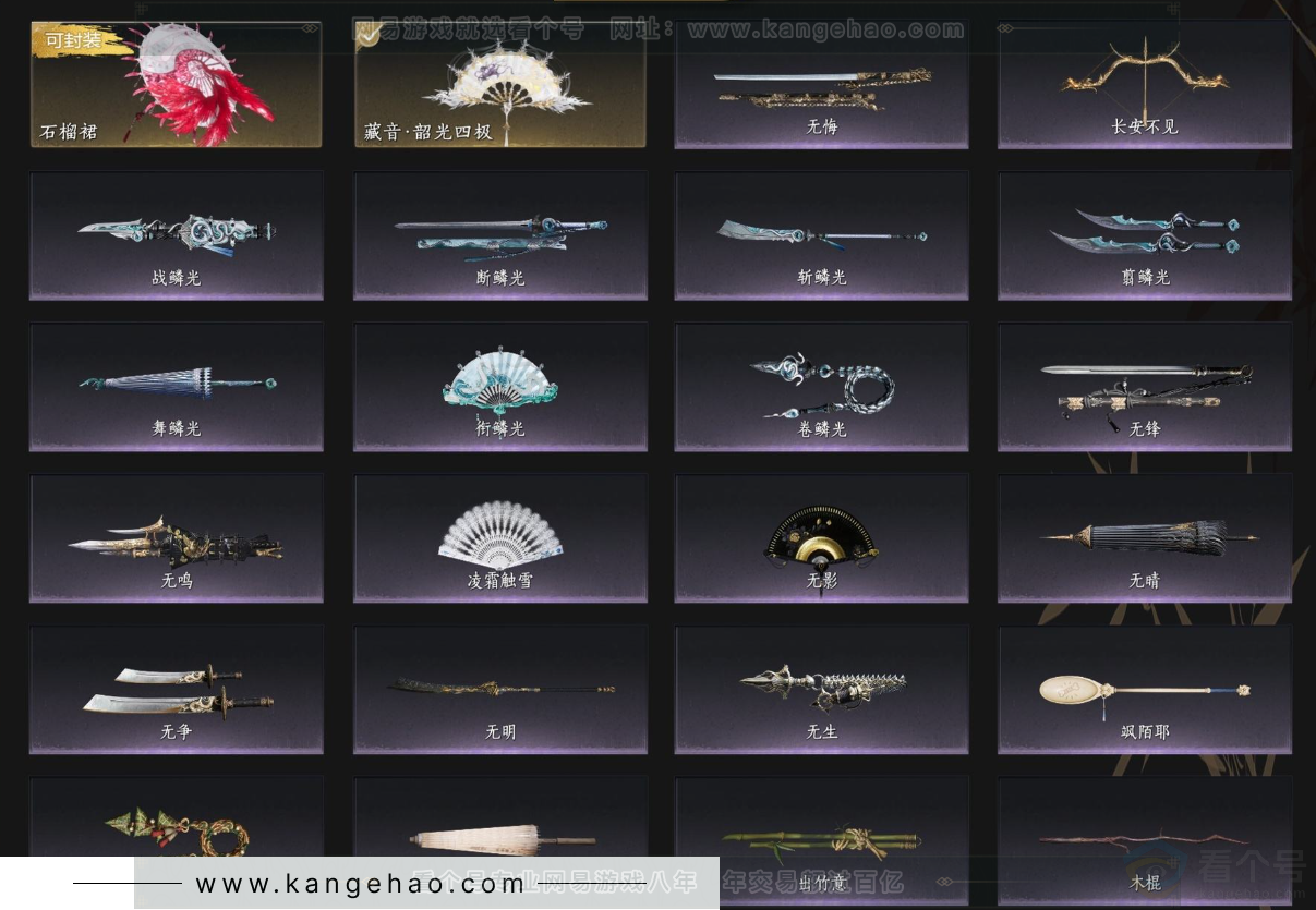 YYS33928燕云十六声账号详情图5 YYS33928燕云十六声账号详情图5