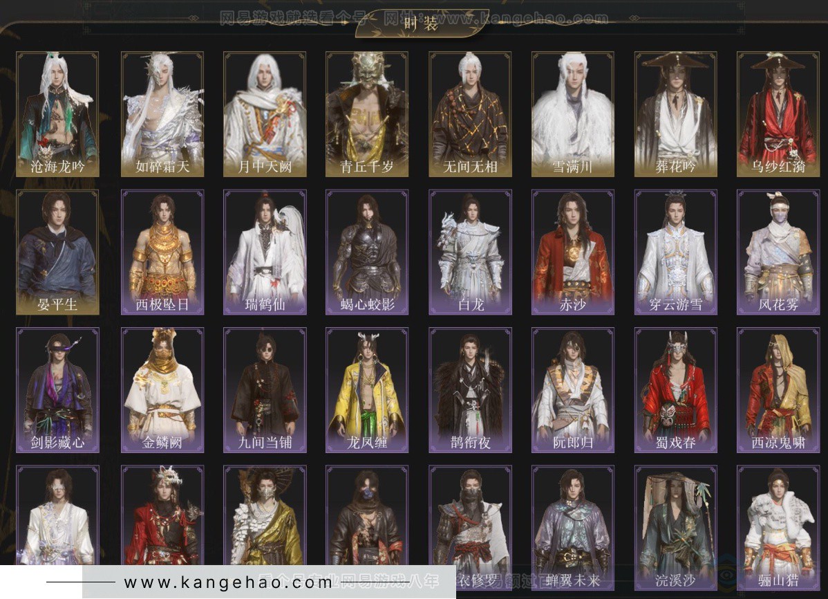 YYS33928燕云十六声账号详情图2 YYS33928燕云十六声账号详情图2