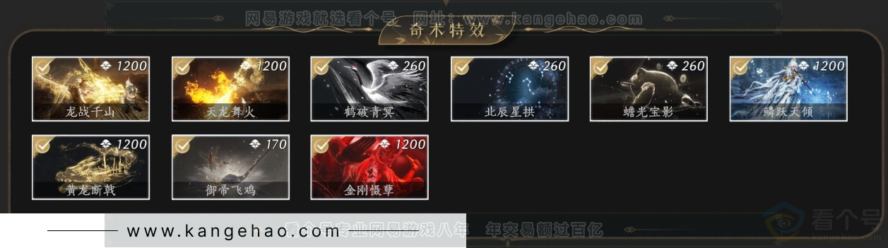 YYS33928燕云十六声账号详情图8 YYS33928燕云十六声账号详情图8