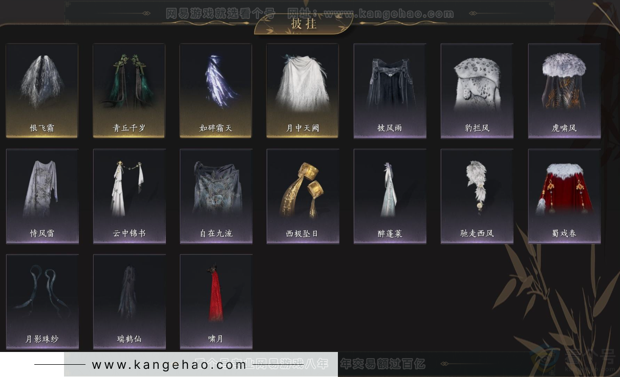 YYS33928燕云十六声账号详情图13 YYS33928燕云十六声账号详情图13