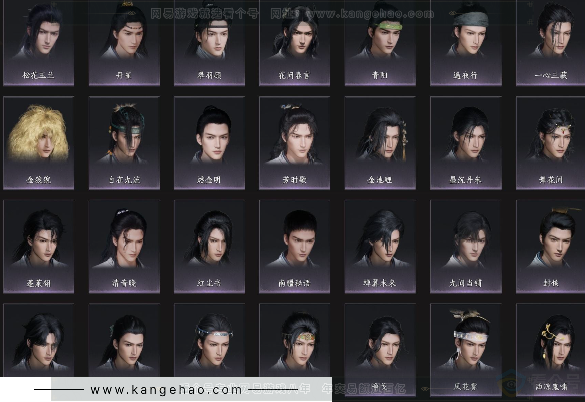 YYS33928燕云十六声账号详情图12 YYS33928燕云十六声账号详情图12