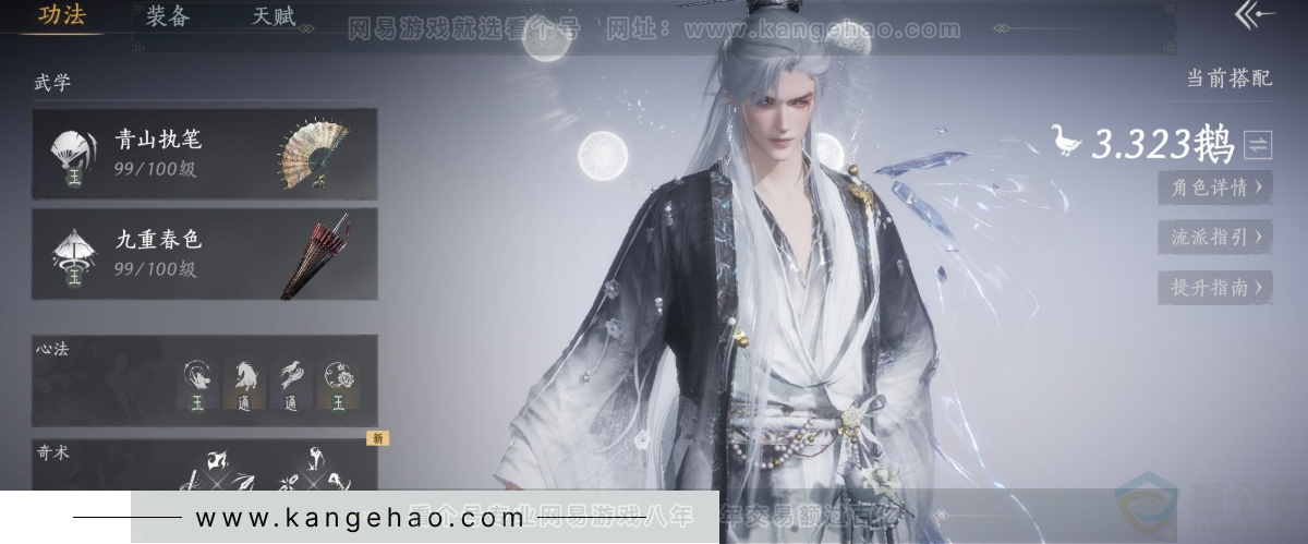 YYS33928燕云十六声账号详情图15 YYS33928燕云十六声账号详情图15