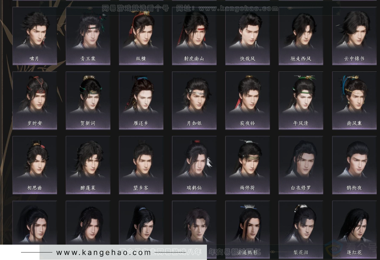 YYS33928燕云十六声账号详情图11 YYS33928燕云十六声账号详情图11