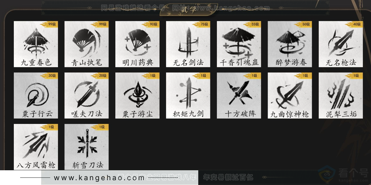 YYS33928燕云十六声账号详情图14 YYS33928燕云十六声账号详情图14