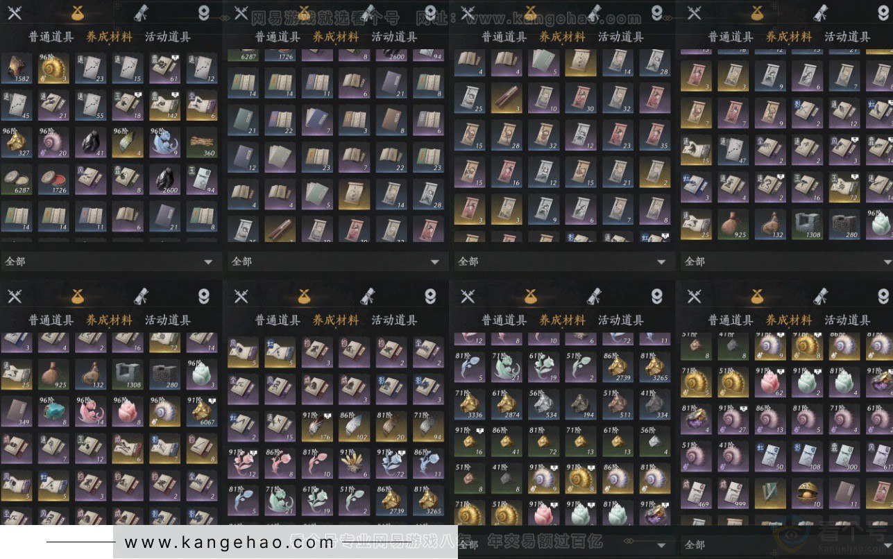 YYS33928燕云十六声账号详情图20 YYS33928燕云十六声账号详情图20