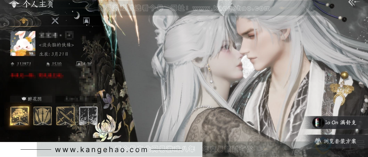 YYS33928燕云十六声账号详情图1 YYS33928燕云十六声账号详情图1