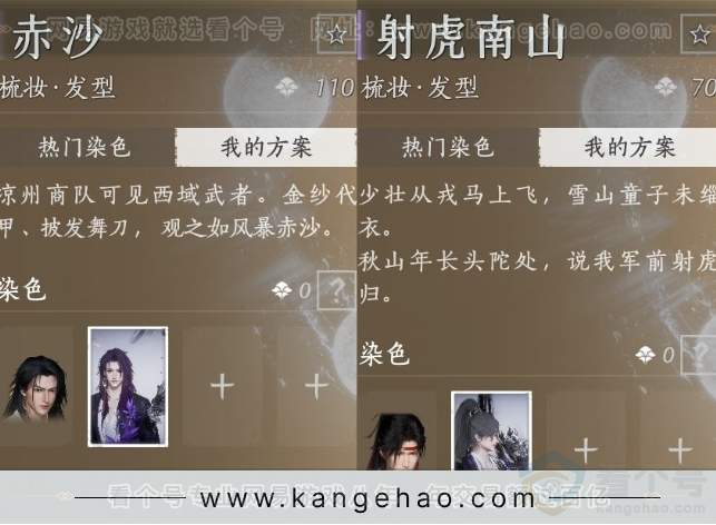 YYS33928燕云十六声账号详情图19 YYS33928燕云十六声账号详情图19