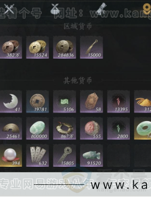 YYS33928燕云十六声账号详情图25 YYS33928燕云十六声账号详情图25