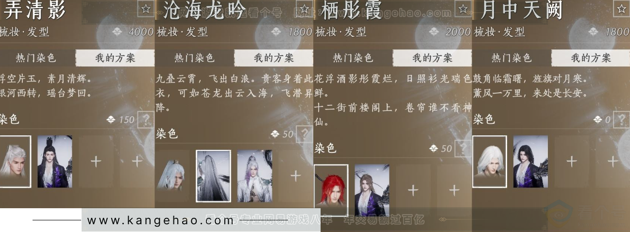 YYS33928燕云十六声账号详情图18 YYS33928燕云十六声账号详情图18