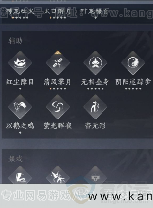 YYS33928燕云十六声账号详情图27 YYS33928燕云十六声账号详情图27