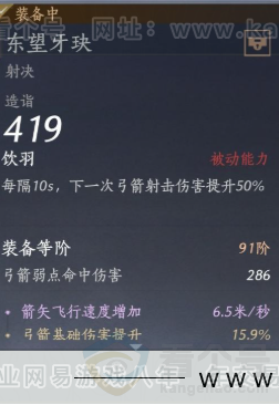 YYS33928燕云十六声账号详情图32 YYS33928燕云十六声账号详情图32