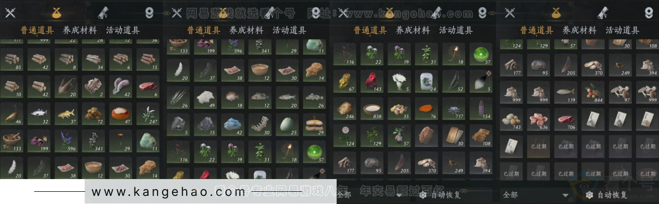 YYS33928燕云十六声账号详情图23 YYS33928燕云十六声账号详情图23