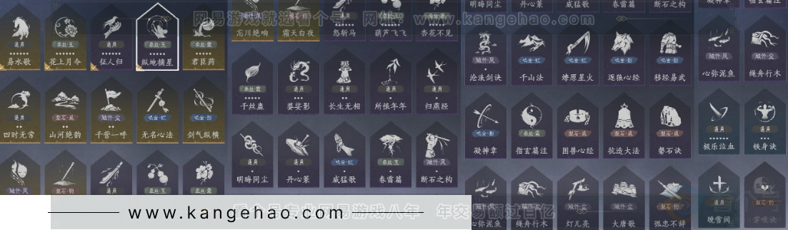 YYS33928燕云十六声账号详情图28 YYS33928燕云十六声账号详情图28