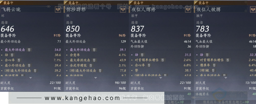 YYS33928燕云十六声账号详情图31 YYS33928燕云十六声账号详情图31