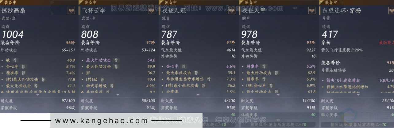 YYS33928燕云十六声账号详情图30 YYS33928燕云十六声账号详情图30