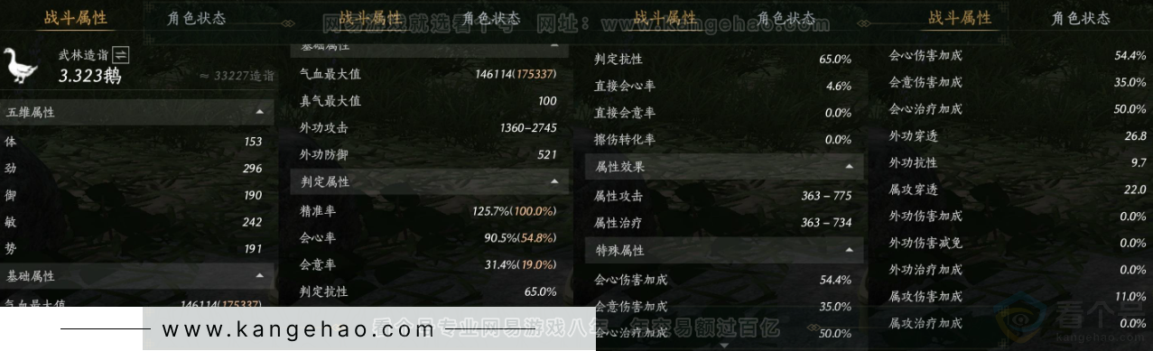 YYS33928燕云十六声账号详情图33 YYS33928燕云十六声账号详情图33