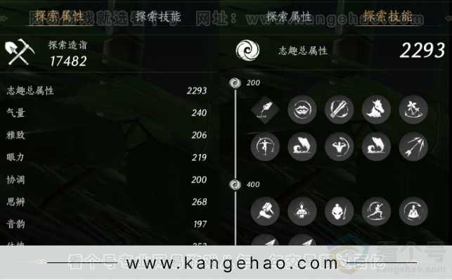 YYS33928燕云十六声账号详情图35 YYS33928燕云十六声账号详情图35