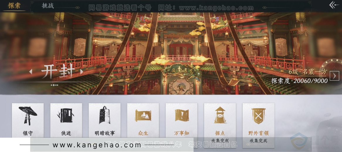 YYS33928燕云十六声账号详情图38 YYS33928燕云十六声账号详情图38