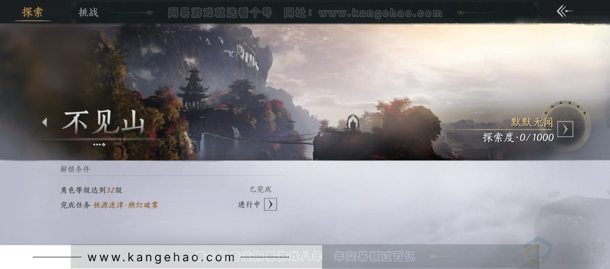 YYS33928燕云十六声账号详情图40 YYS33928燕云十六声账号详情图40