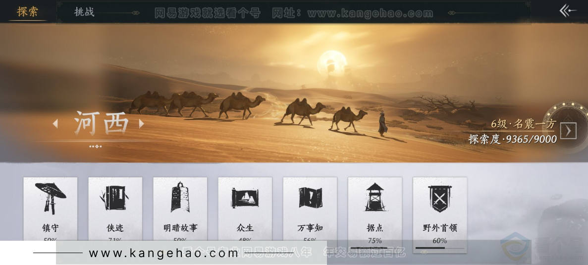 YYS33928燕云十六声账号详情图39 YYS33928燕云十六声账号详情图39