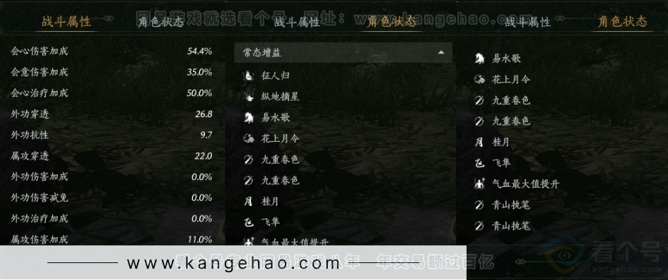 YYS33928燕云十六声账号详情图34 YYS33928燕云十六声账号详情图34