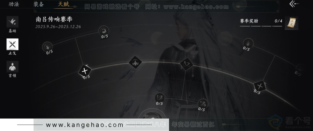 YYS33928燕云十六声账号详情图42 YYS33928燕云十六声账号详情图42