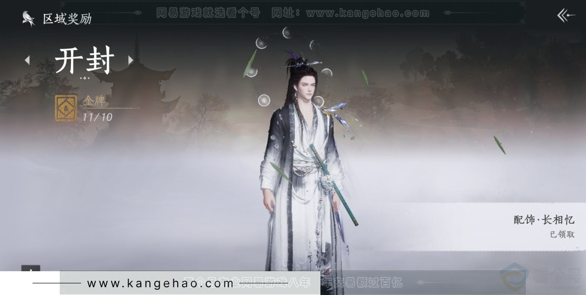 YYS33928燕云十六声账号详情图44 YYS33928燕云十六声账号详情图44