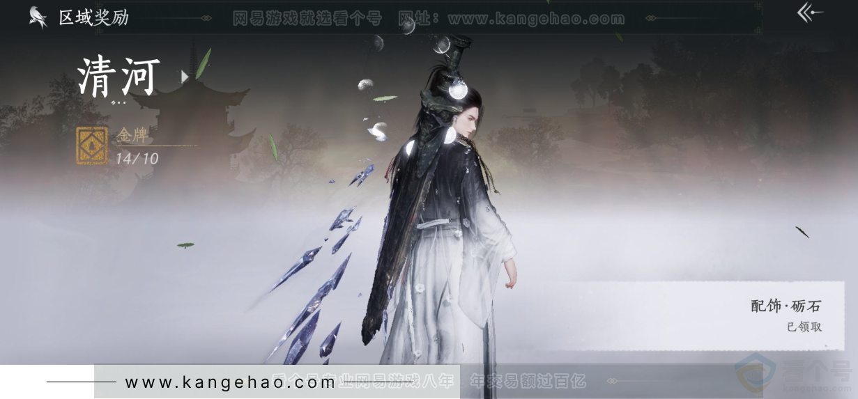 YYS33928燕云十六声账号详情图43 YYS33928燕云十六声账号详情图43