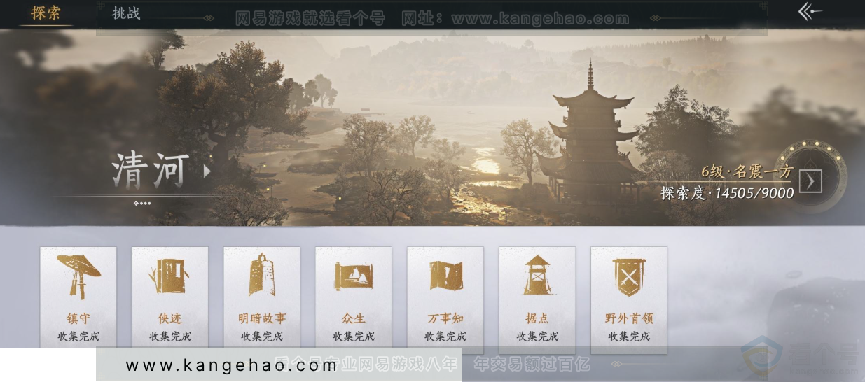 YYS33928燕云十六声账号详情图37 YYS33928燕云十六声账号详情图37