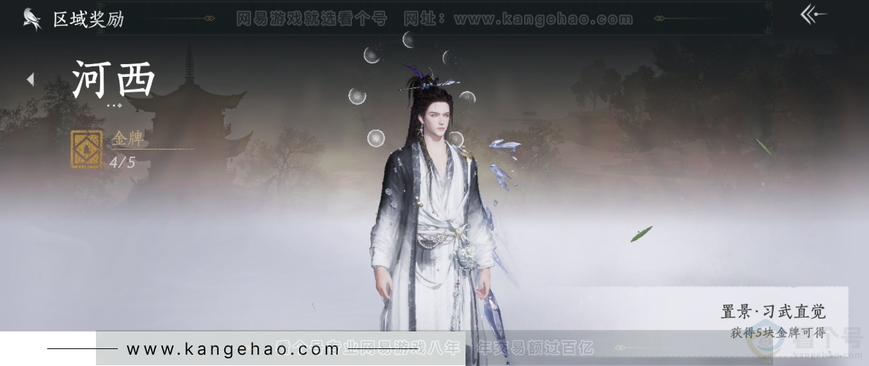 YYS33928燕云十六声账号详情图45 YYS33928燕云十六声账号详情图45