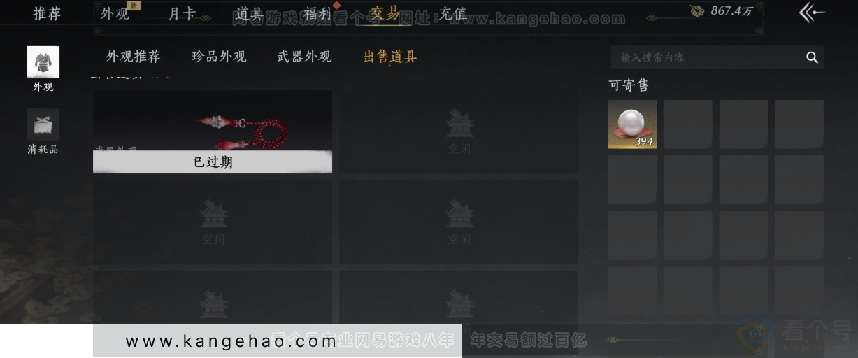 YYS33928燕云十六声账号详情图47 YYS33928燕云十六声账号详情图47