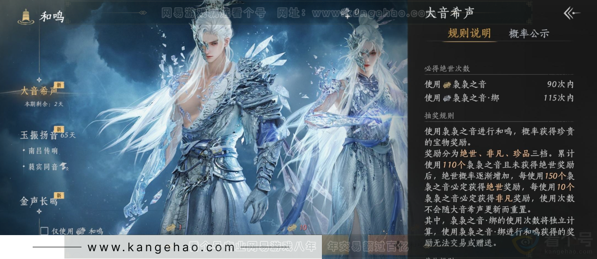 YYS33928燕云十六声账号详情图46 YYS33928燕云十六声账号详情图46