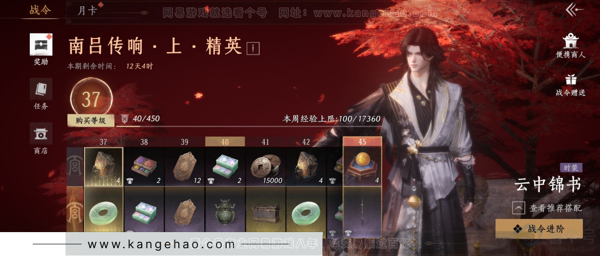 YYS33928燕云十六声账号详情图48 YYS33928燕云十六声账号详情图48