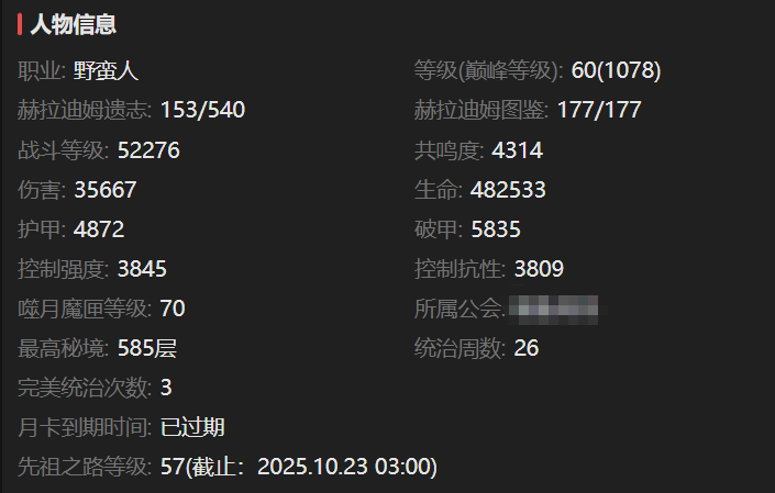 AH42439暗黑不朽账号详情图2 AH42439暗黑不朽账号详情图2