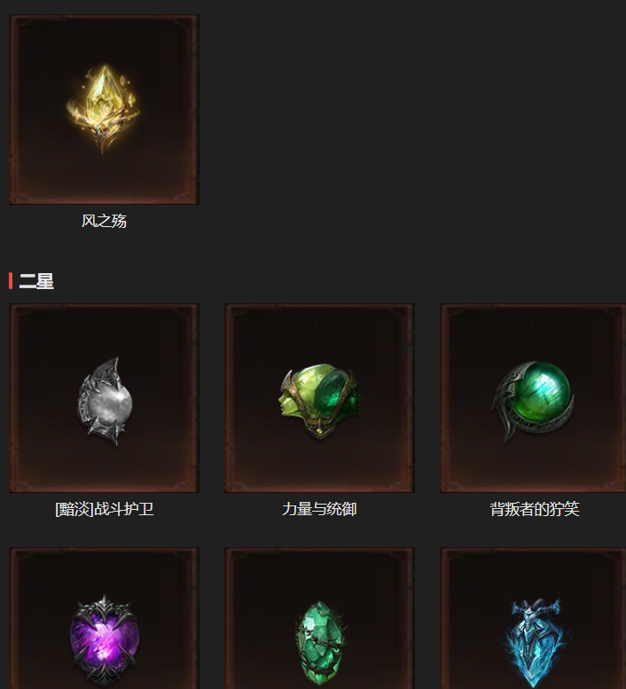 AH42439暗黑不朽账号详情图17 AH42439暗黑不朽账号详情图17