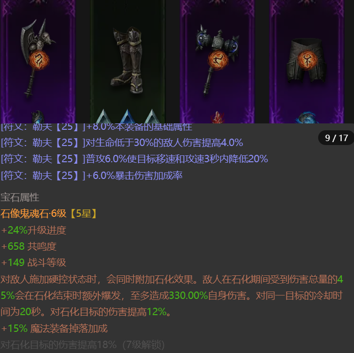 AH42439暗黑不朽账号详情图9 AH42439暗黑不朽账号详情图9