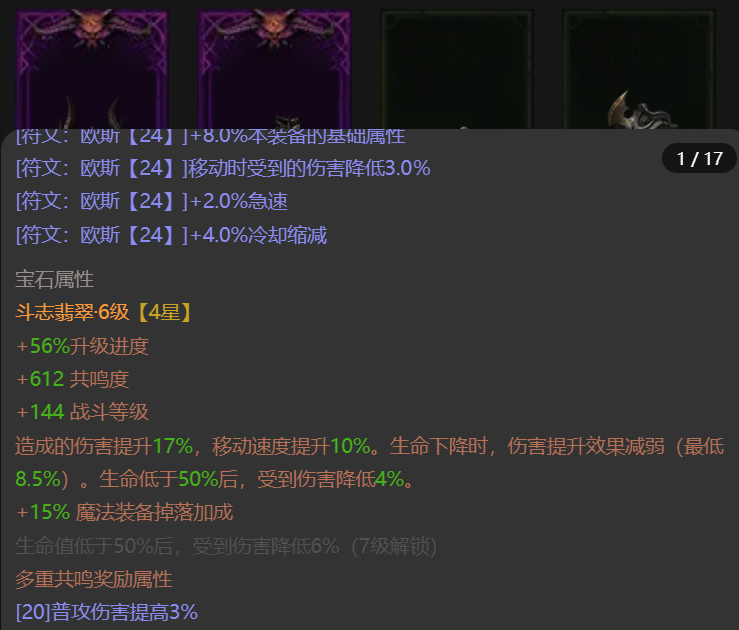 AH42439暗黑不朽账号详情图6 AH42439暗黑不朽账号详情图6