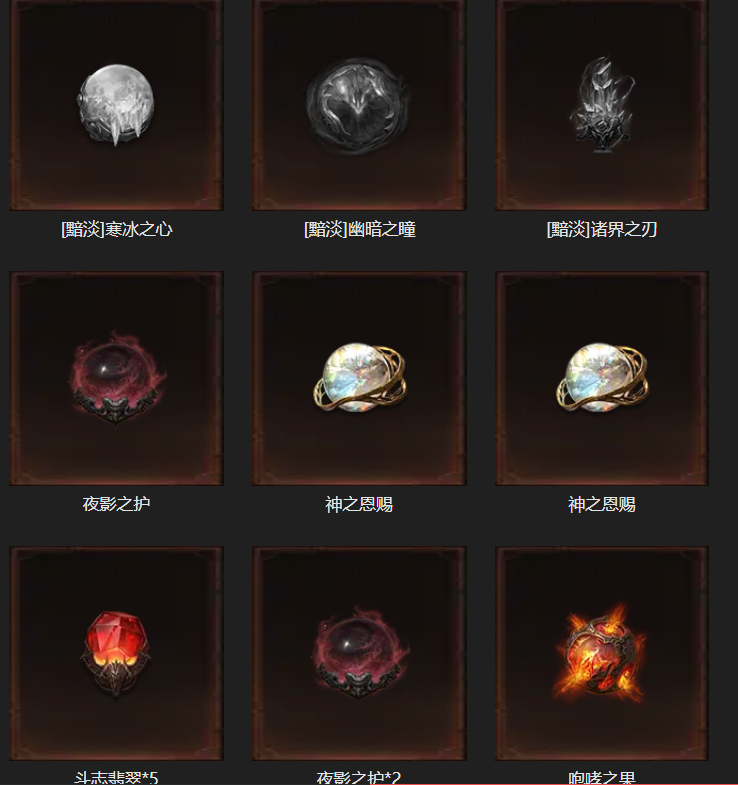 AH42439暗黑不朽账号详情图16 AH42439暗黑不朽账号详情图16