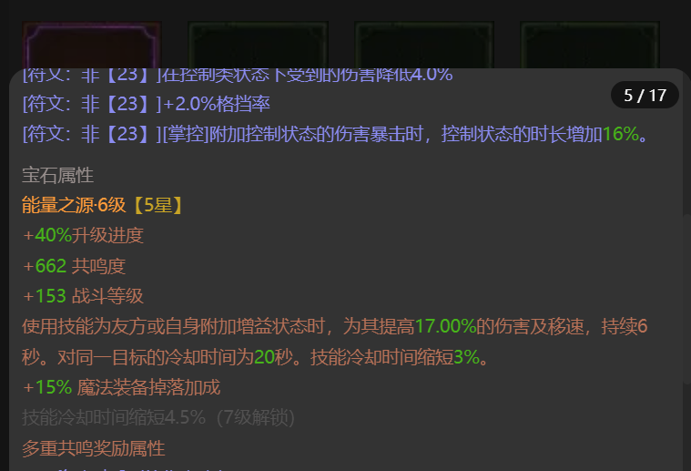 AH42439暗黑不朽账号详情图8 AH42439暗黑不朽账号详情图8